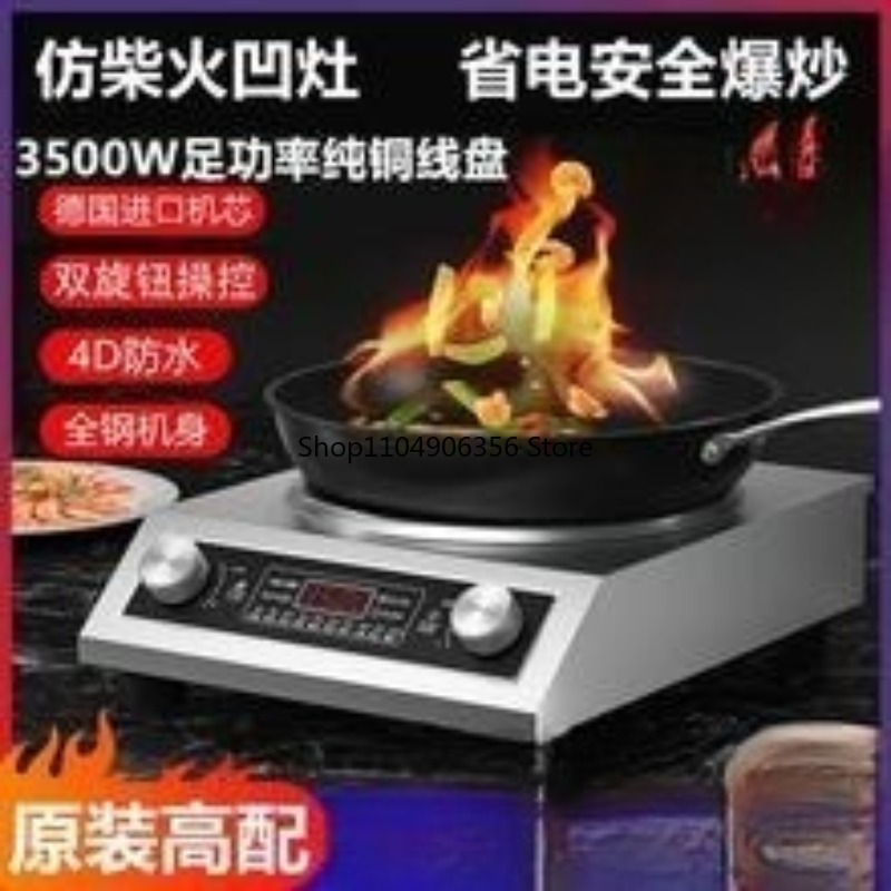 Induction Cooker Commercial - Household electric wok 3500W concave wok