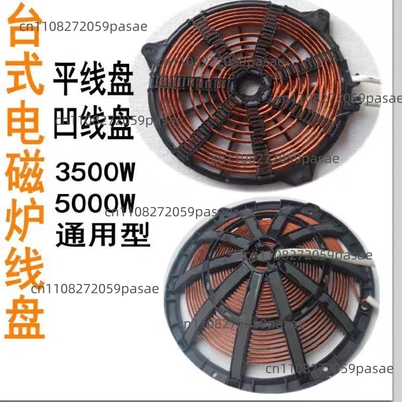 Induction Cooker Commercial - Commercial Induction Cooker Coil Flat Wire