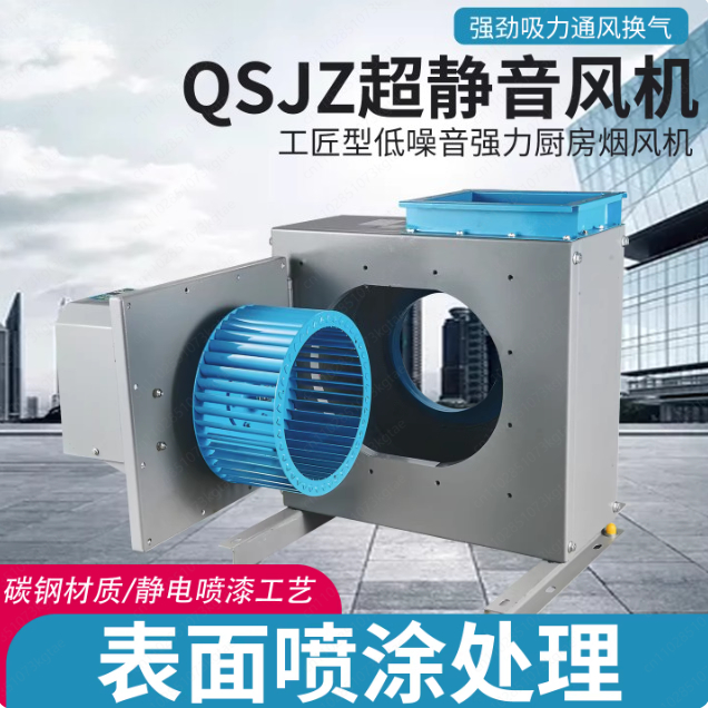 Silent Cabinet Centrifugal Blo - Commercial Kitchen Hood Exhaust Fans ulasan dan harga